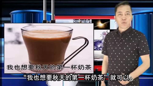 秋天的第一杯,秋天的第一杯什么意思
