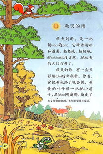 秋天的雨是一把钥匙仿写句子,照样子，写句子，秋天的雨，是一把钥匙。