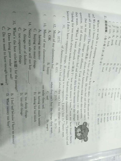 秋思阅读答案,阅读并分析下列材料.《秋思》藤老树昏鸦,小桥流水人家,古道西风瘦马.夕阳西下,断肠人在天涯.(1)