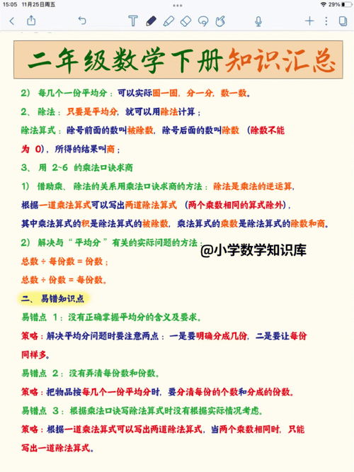 秒的定义,秒是什么意思啊