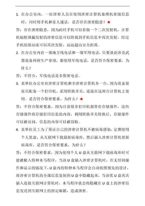 秘密级文件保密期限最长为,秘密级文件保密期限最长为