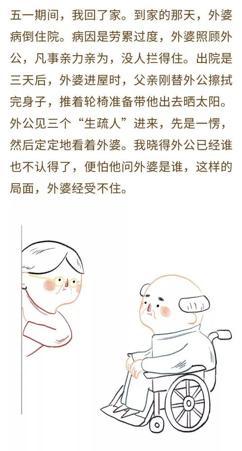 秦晋之好的意思,秦晋之好是什么意思