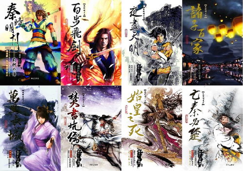 秦时明月第一部,秦时明月第一部是什么