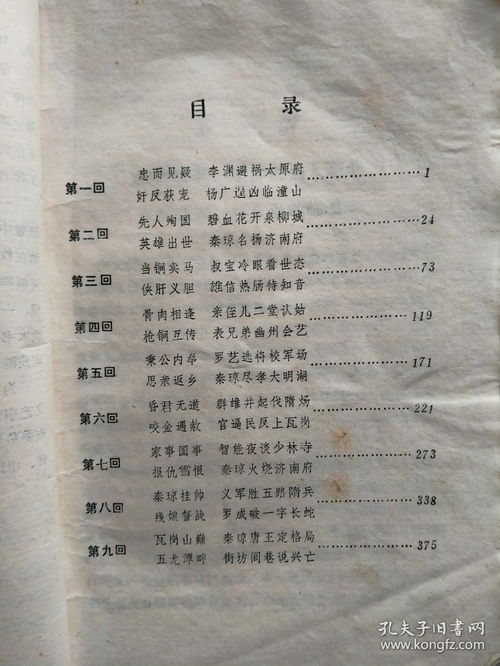 秦琼传,秦琼传文言文阅读答案