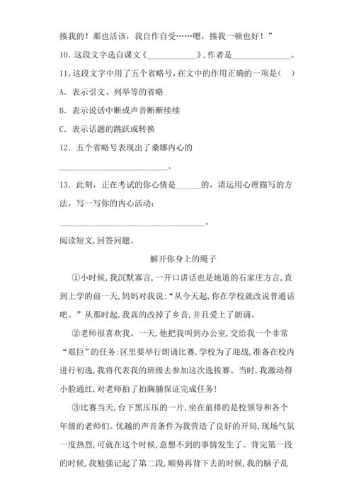 穷人的自尊阅读答案,这篇短文叫穷人的自尊