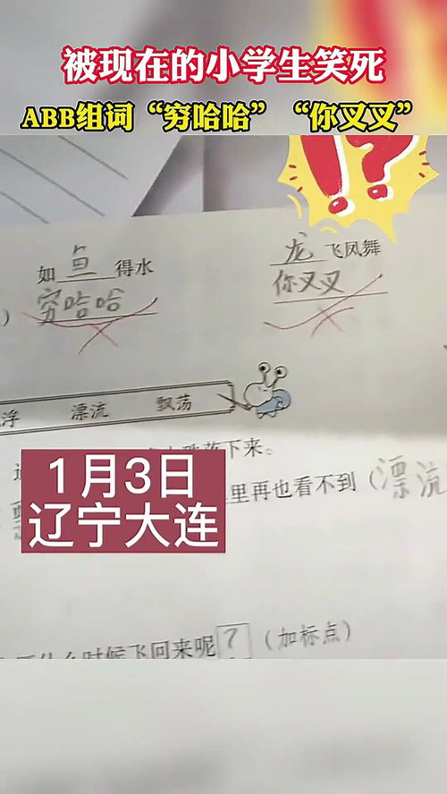 穷组词,穷怎么组词啊？