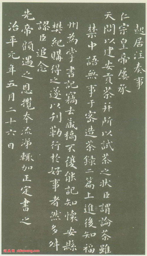 窃书记,求五年级语文第一课窃书记主要内容讲什么