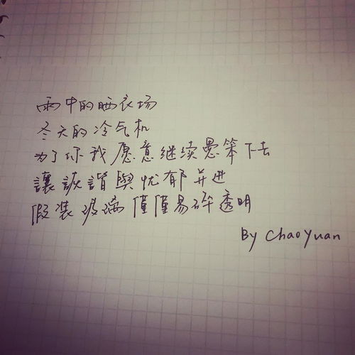 窃窃私语的意思,窃窃私语的意思是什么?