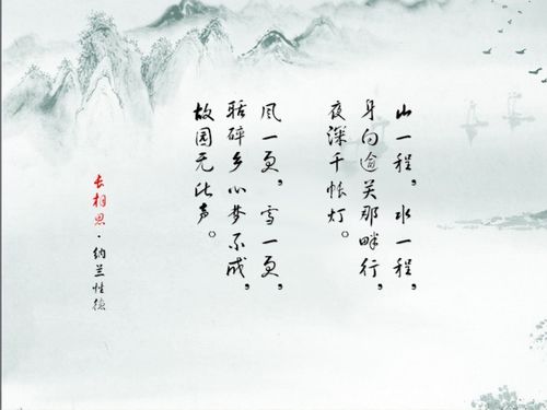 纳兰性德长相思,长相思(纳兰性德)意思