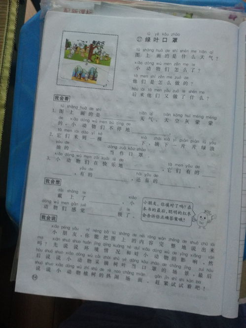 绿叶作文,绿叶优秀作文