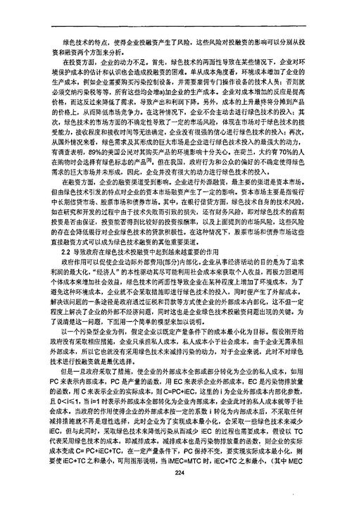 绿色技术 阅读答案,绿色技术阅读题答案