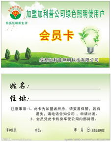 绿色照明,绿色照明是什么意思