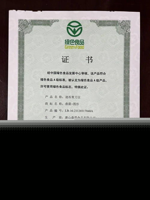 绿色食品认证程序,如何申请绿色食品认证