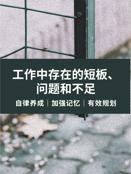 缺点怎么写,个人缺点怎么写？