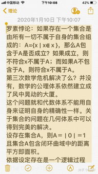 罗素悖论,什么是罗素悖论？