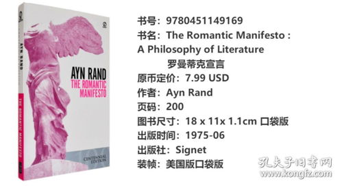 罗曼蒂克英文,罗曼蒂克是什么意思？