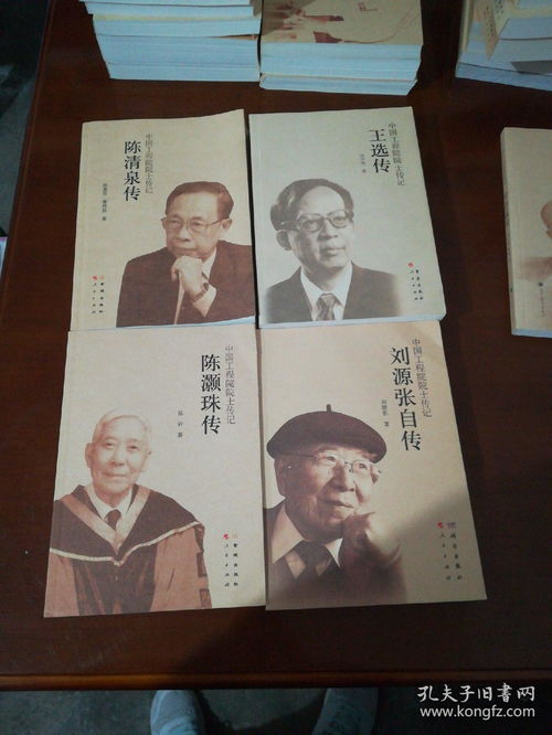 罗沛霖,科学需要人的全部生命，为什么这么说？