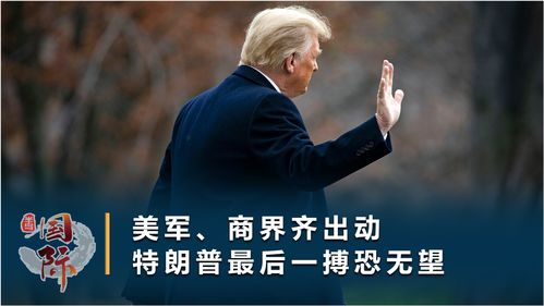 美国大选1月6日,164年来最“难产”议长诞生，美国新任第三号人物麦卡锡是谁？