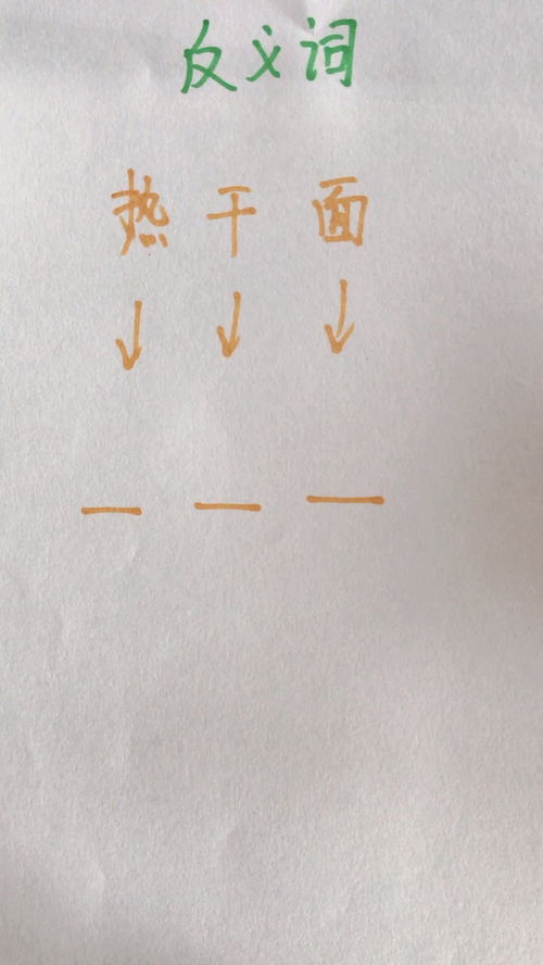 美妙的反义词是什么,美妙的反义词美妙的反义词是什么