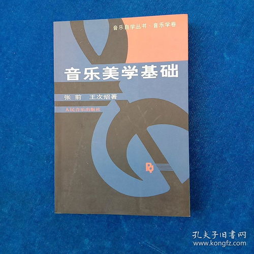 美学基础,美学基础是什么？