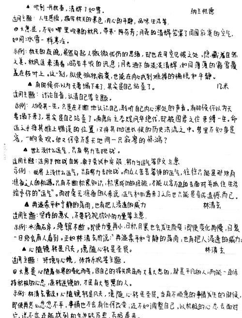 美文摘抄300字,美文摘抄300字