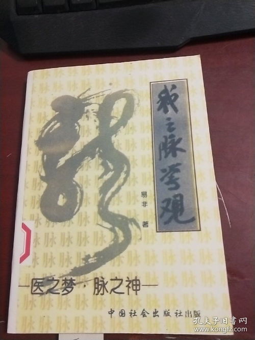 脉学之宗,脉学之宗是谁