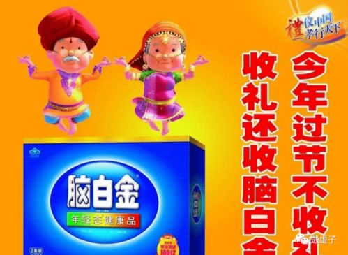 脑白金广告词,脑白金的广告词,要所有的。快……