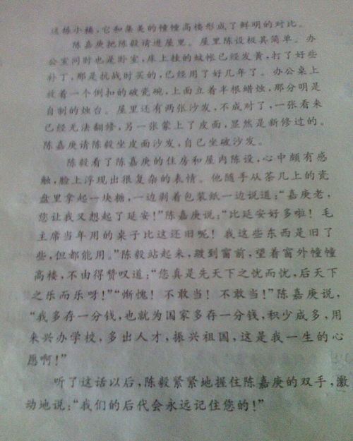 芦花荡阅读答案,《芦花荡》 阅读题解