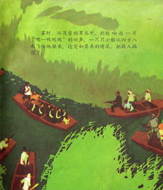 芦荡小英雄,小英雄的故事有哪些？