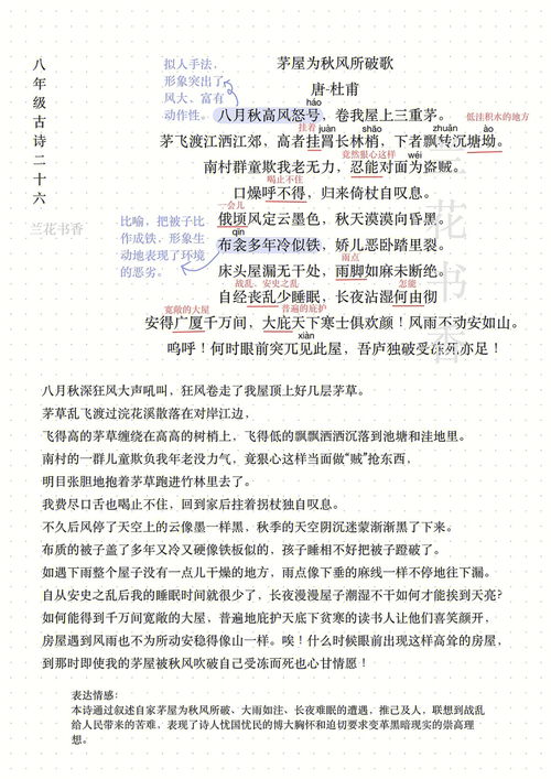 茅飞渡江洒江郊,杜甫《茅屋为秋风所破歌》全诗