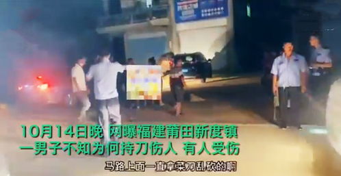 莆田砍人案,莆田一男子当街持菜刀乱砍，该名男子到底为何这么做？