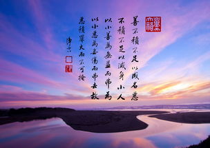 莫以善小而不为 莫以恶小而为之,勿以恶小而为之，勿以善小而不为.是什么意思？