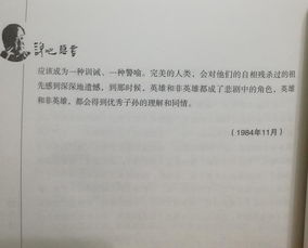 莫言吧,中国近代史领域里，大家最喜欢的学者是谁？