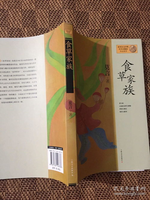 莫言诺贝尔获奖作品,莫言诺贝尔奖的获奖作品是那一部?