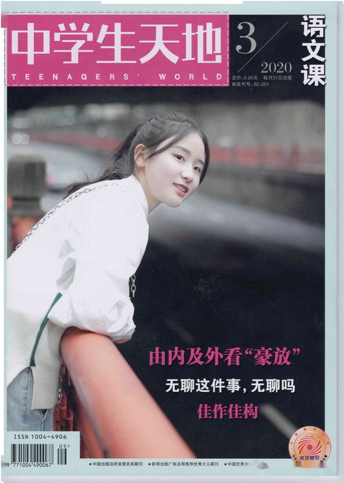 莫让浮云遮望眼,“莫望浮云遮望眼，风物长宜放眼量”是什么意思？