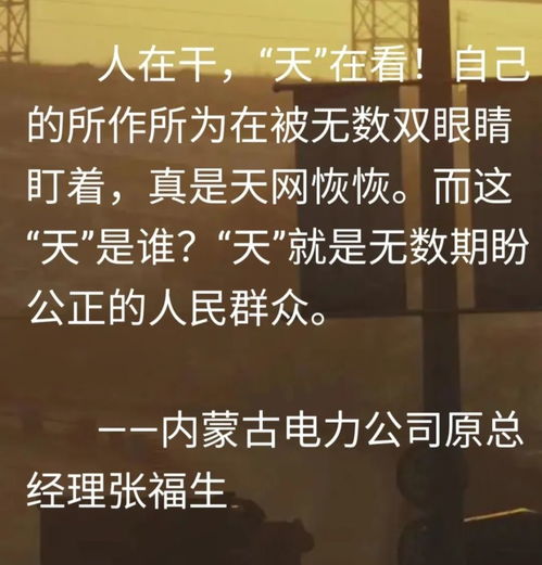 落马官员忏悔录,法律意识淡薄的原因