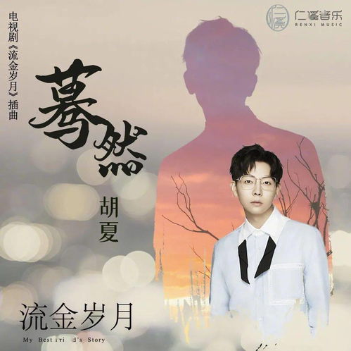 蓦然,蓦然读音是什么