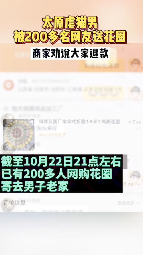 虐猫男被200多名网友送花圈,太原虐猫事件：200多人给虐猫男订花圈，被客服劝退，后来怎么样了？