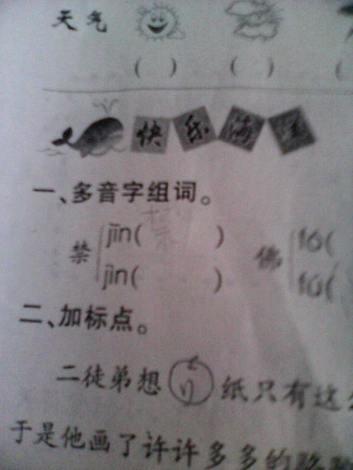 蔓的多音字组词,蔓是多音字吗，如果是那怎么组词