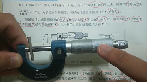 螺旋测微器的读数方法,螺旋测微器读数方法