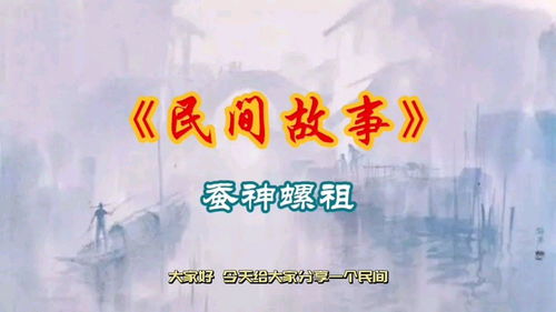 螺祖,嫘祖读音及意思