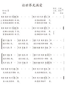 让世界充满爱 作文,让世界充满爱作文(漫画作文)