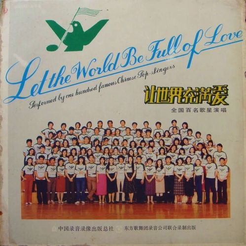 让世界充满爱串词,《感恩的心》和《让我们荡起双桨》和《让世界充满爱》的串词
