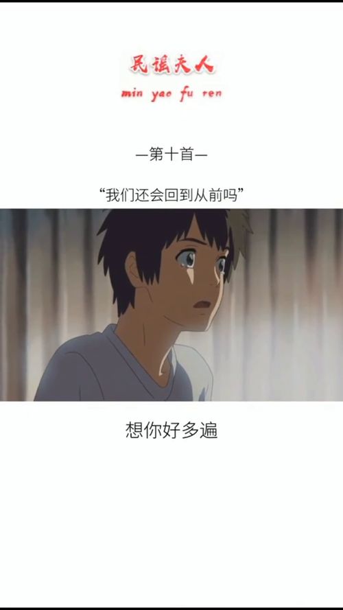 让我们再回到从前,有一首歌里面有句歌词是 让我们再回到从前好不好