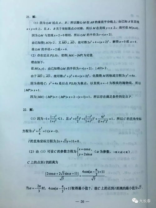 让我看着你 阅读答案,《让我看着你》的阅读答案