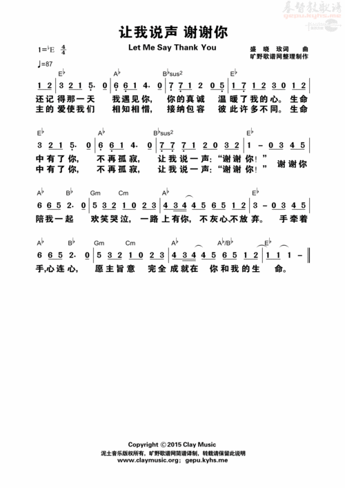 让我说声谢谢你,让我说声谢谢你作文500字
