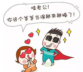 让爸爸享受一下,女儿养大了父亲是不是应该享受一下？