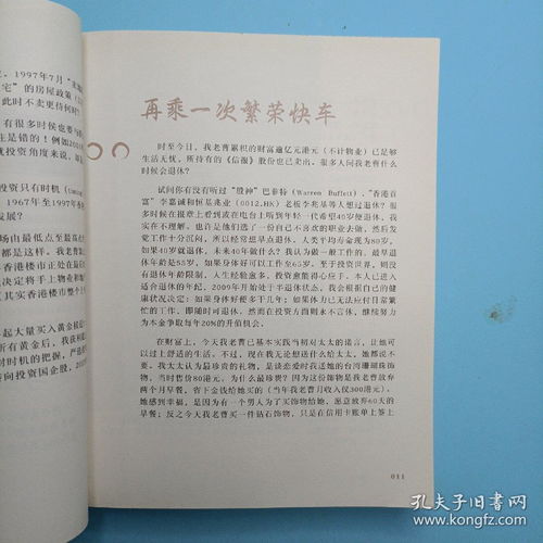 论势,《论势曹仁超创富启示录》pdf下载在线阅读全文，求百度网盘云资源