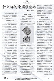 论据大全,有关坚持的论据大全