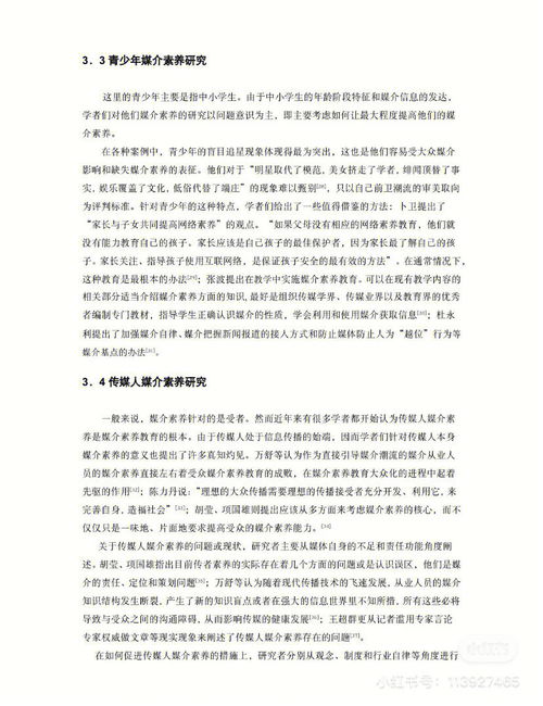 论文文献综述范文,文献综述论文范文